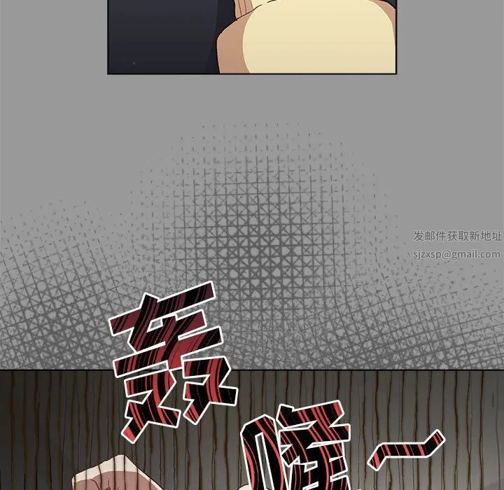 分组换换爱 - 第31话 - page 35