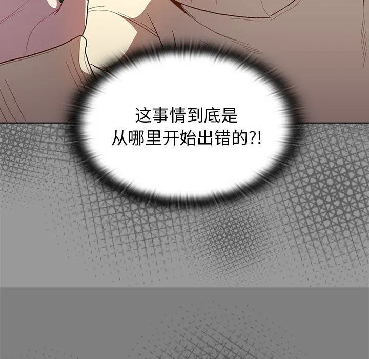 分组换换爱 - 第31话 - page 37