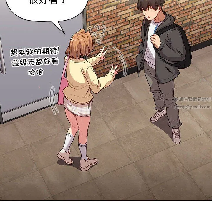 分组换换爱 - 第31话 - page 48