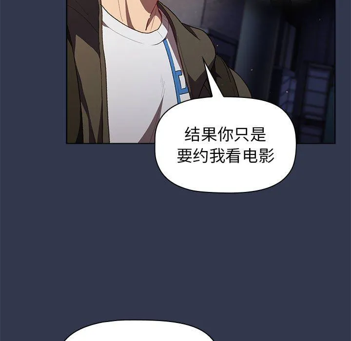 分组换换爱 - 第31话 - page 57