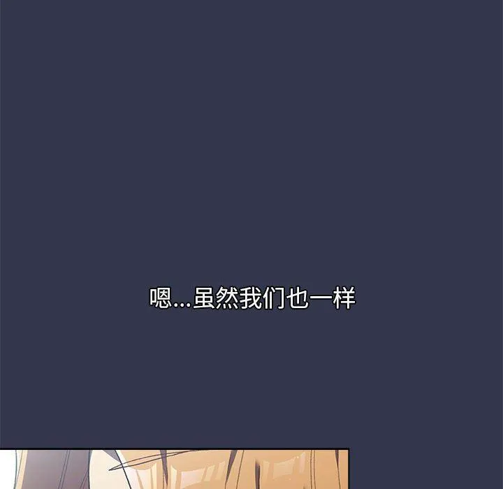 分组换换爱 - 第31话 - page 62