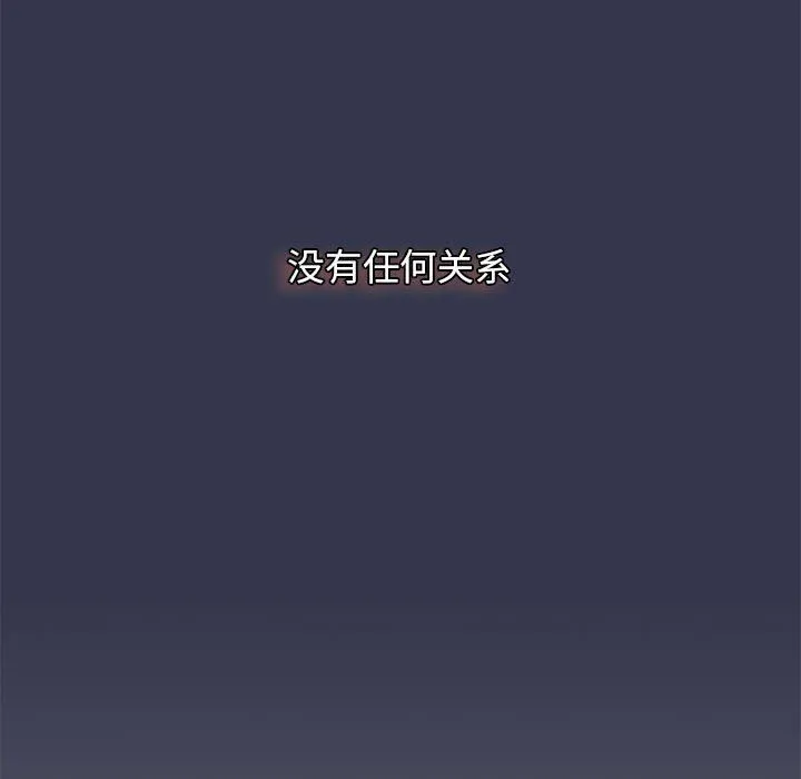 分组换换爱 - 第31话 - page 65