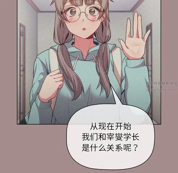 分组换换爱 - 第31话 - page 69