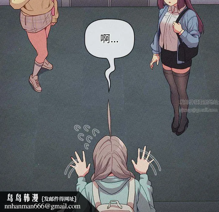 分组换换爱 - 第31话 - page 71