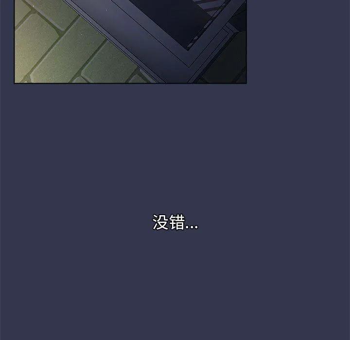 分组换换爱 - 第31话 - page 103