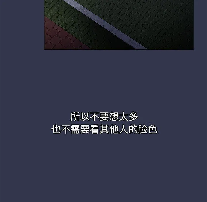 分组换换爱 - 第31话 - page 105