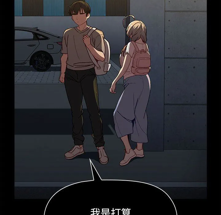 分组换换爱 - 第54话 - page 10
