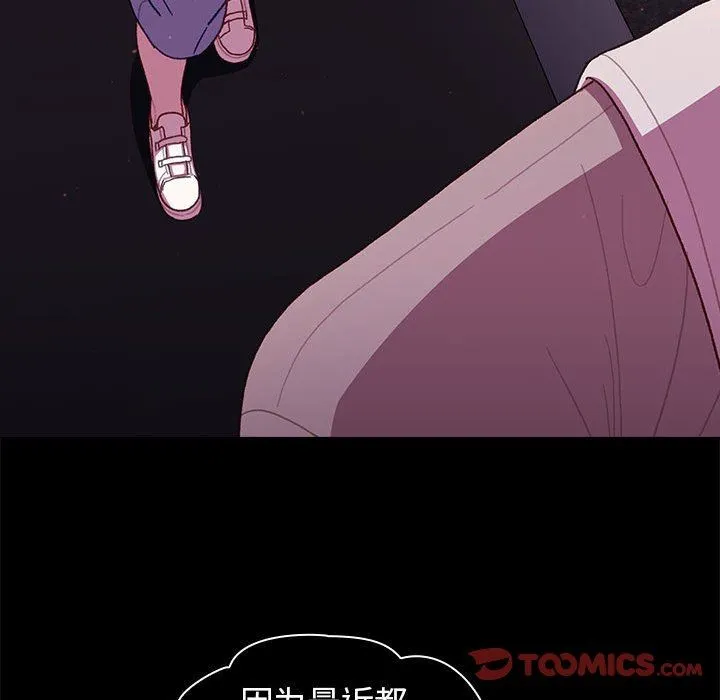 分组换换爱 - 第54话 - page 21