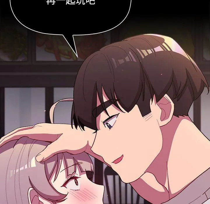 分组换换爱 - 第54话 - page 37
