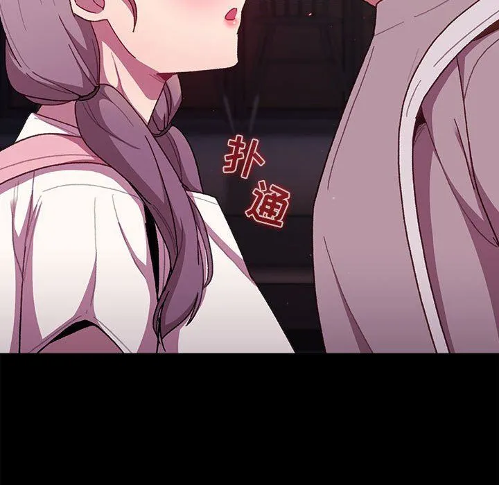 分组换换爱 - 第54话 - page 38