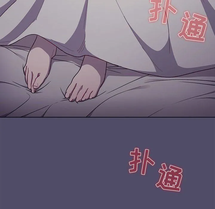 分组换换爱 - 第54话 - page 45
