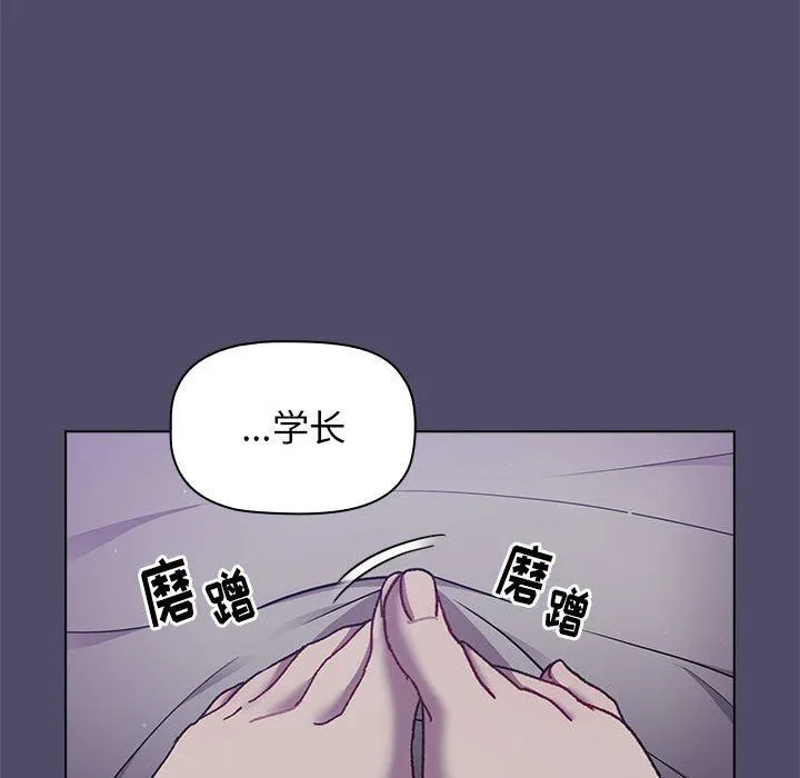 分组换换爱 - 第54话 - page 46