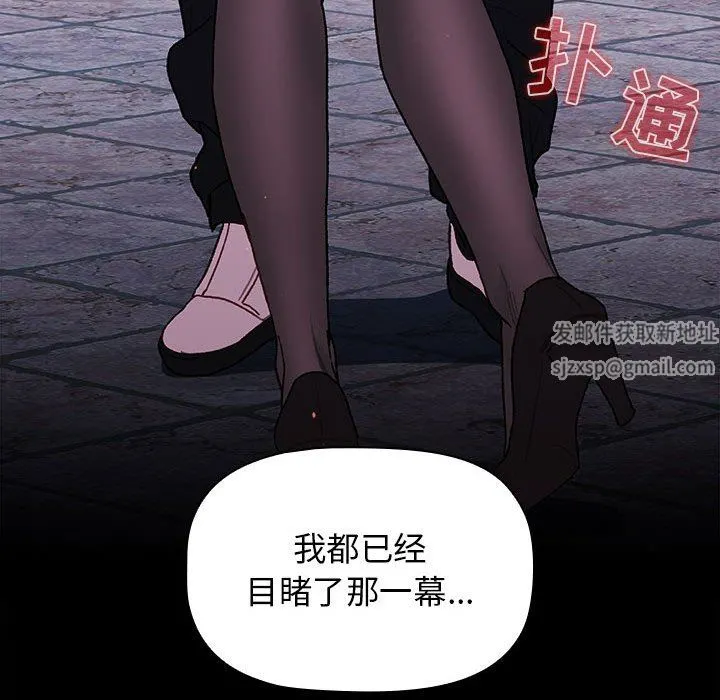 分组换换爱 - 第54话 - page 52