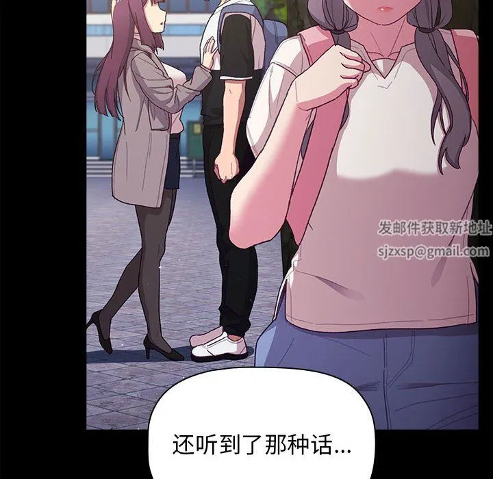 分组换换爱 - 第54话 - page 54