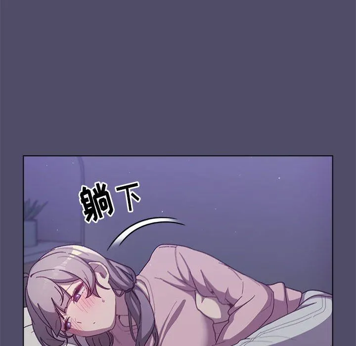 分组换换爱 - 第54话 - page 56
