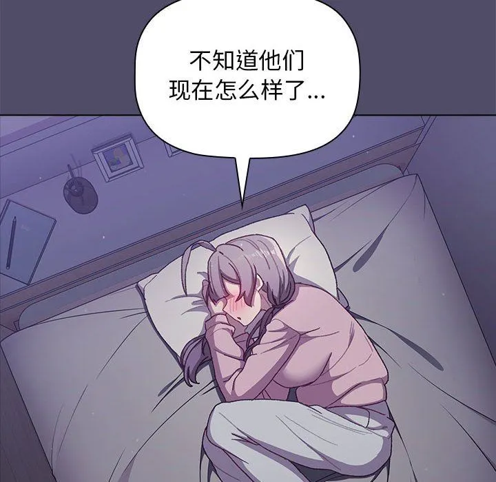 分组换换爱 - 第54话 - page 58