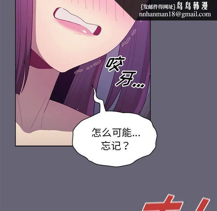 分组换换爱 - 第54话 - page 78