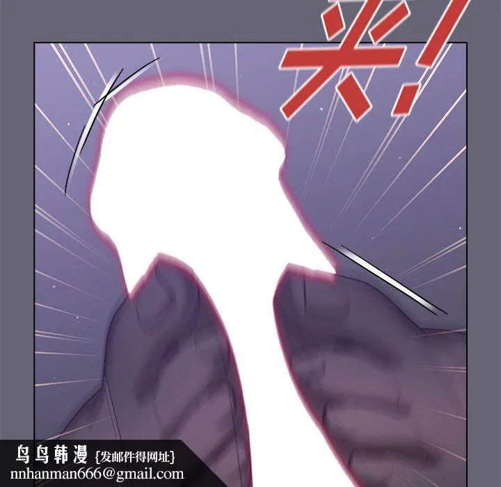 分组换换爱 - 第54话 - page 79