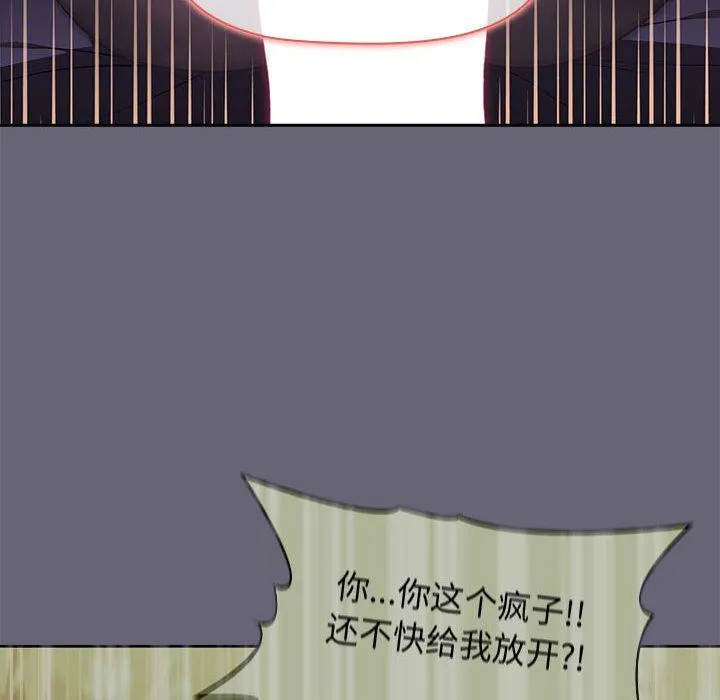 分组换换爱 - 第54话 - page 88