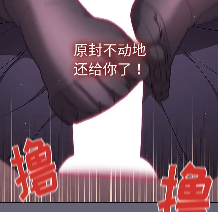 分组换换爱 - 第54话 - page 95