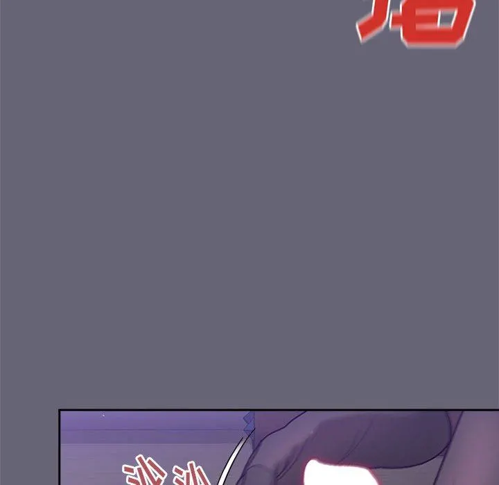 分组换换爱 - 第54话 - page 96