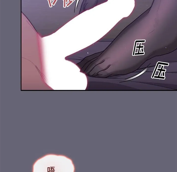 分组换换爱 - 第54话 - page 97