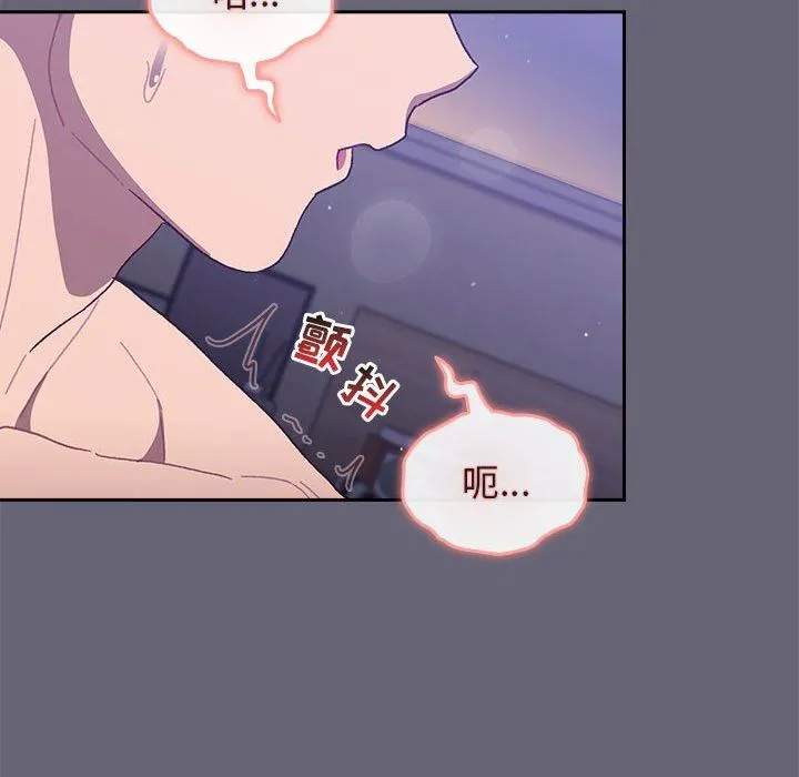 分组换换爱 - 第54话 - page 98