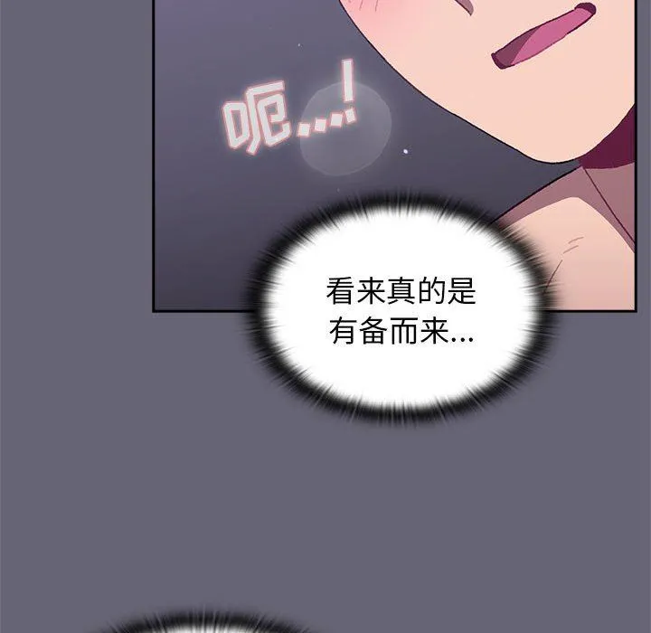 分组换换爱 - 第54话 - page 104