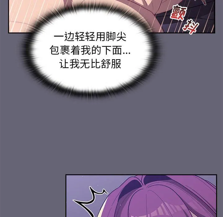 分组换换爱 - 第54话 - page 109