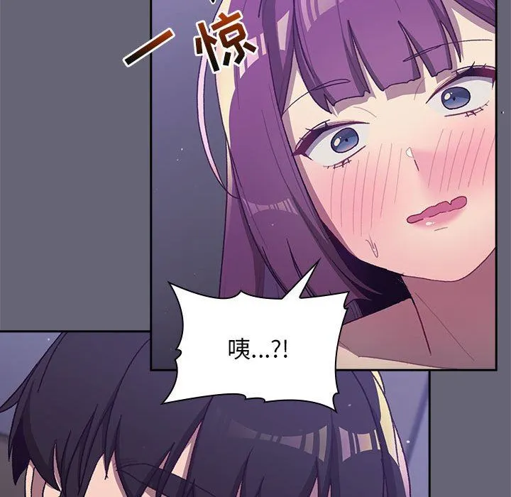 分组换换爱 - 第54话 - page 110