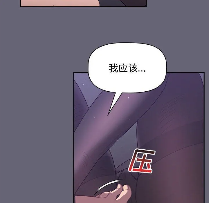 分组换换爱 - 第54话 - page 115