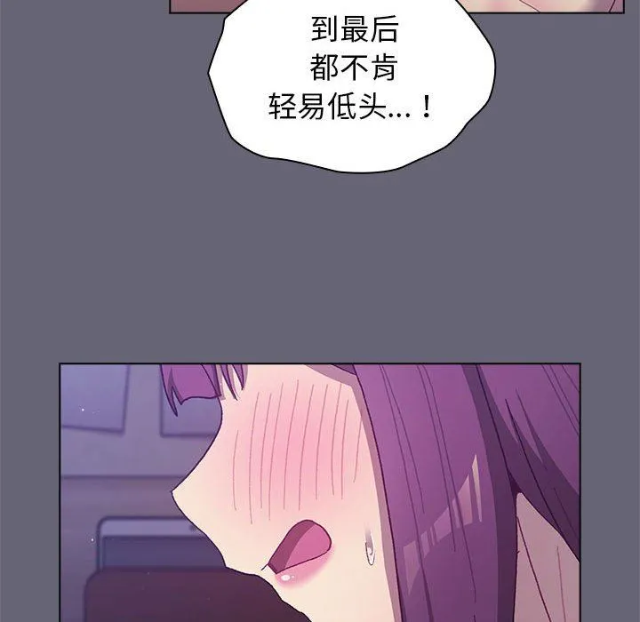 分组换换爱 - 第54话 - page 122