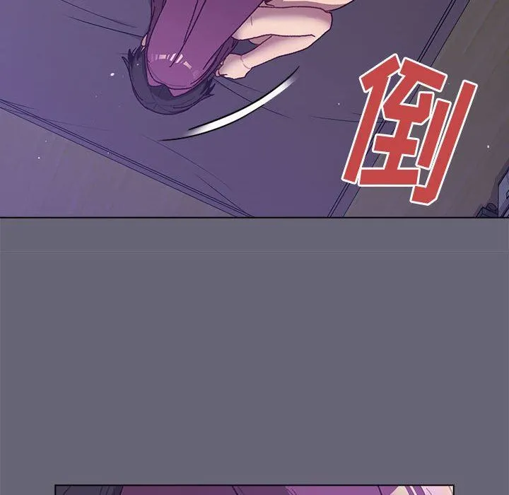 分组换换爱 - 第54话 - page 130