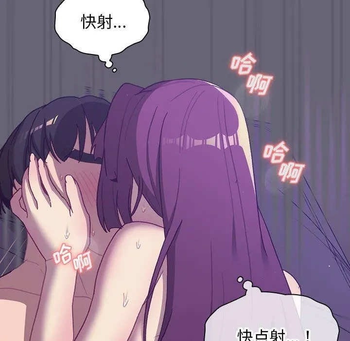 分组换换爱 - 第54话 - page 134