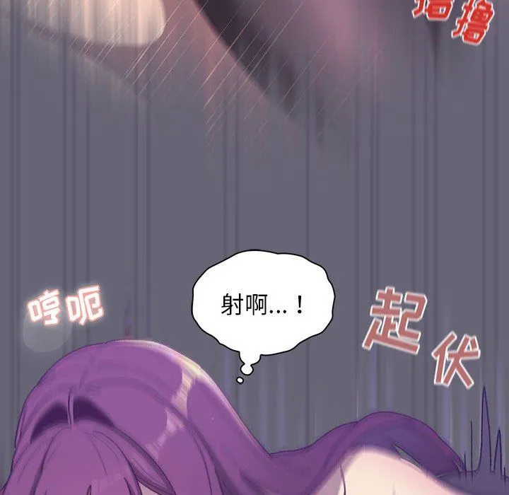 分组换换爱 - 第54话 - page 136