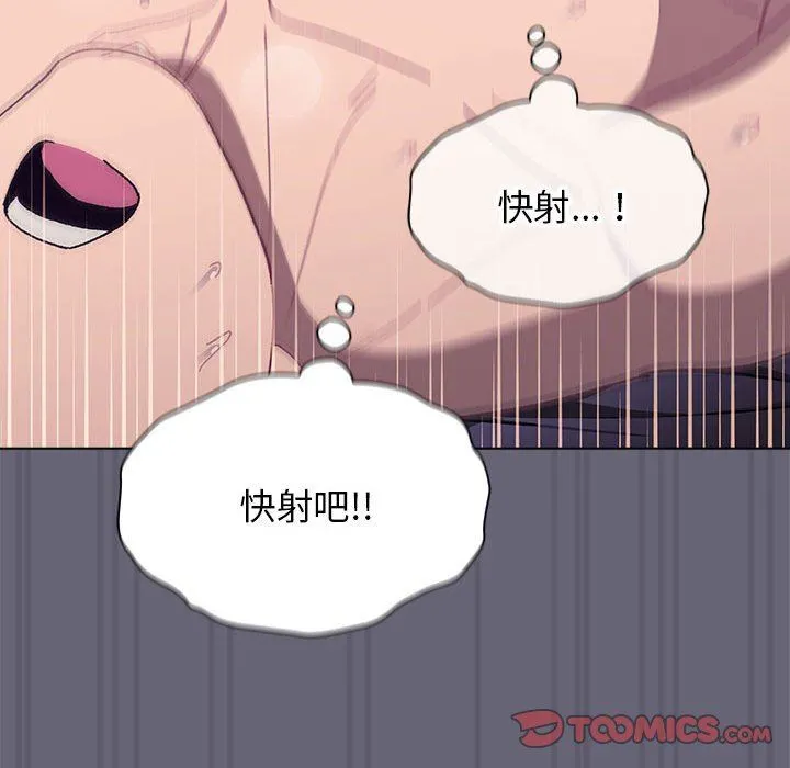分组换换爱 - 第54话 - page 138