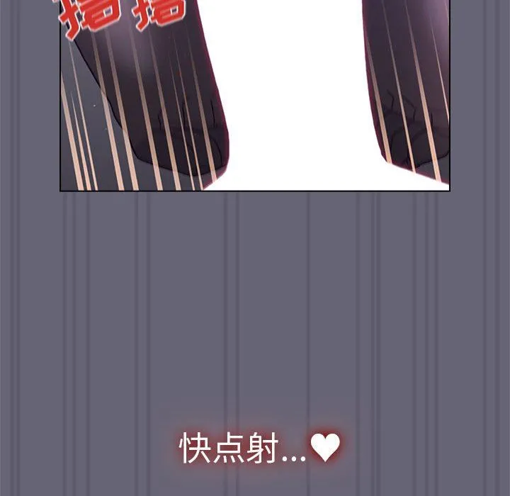 分组换换爱 - 第54话 - page 142