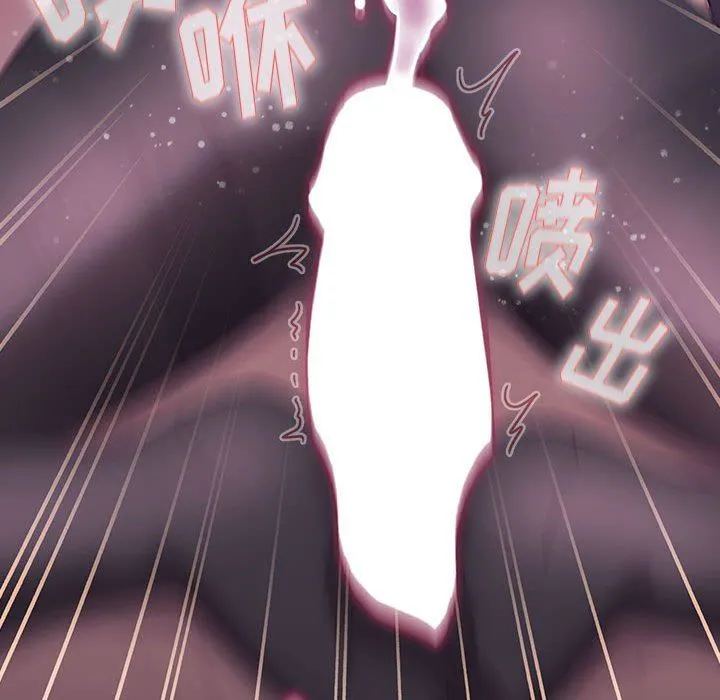 分组换换爱 - 第54话 - page 151