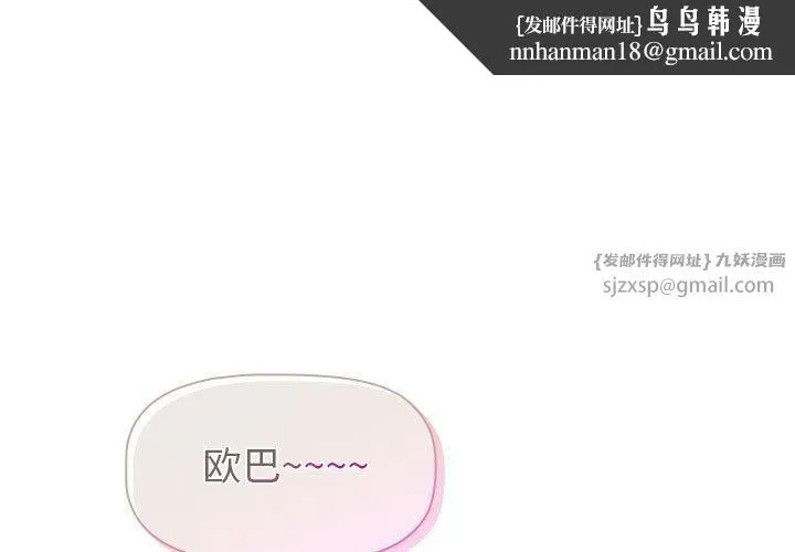 分组换换爱 - 第133話 - page 1
