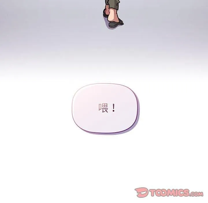 分组换换爱 - 第133話 - page 5