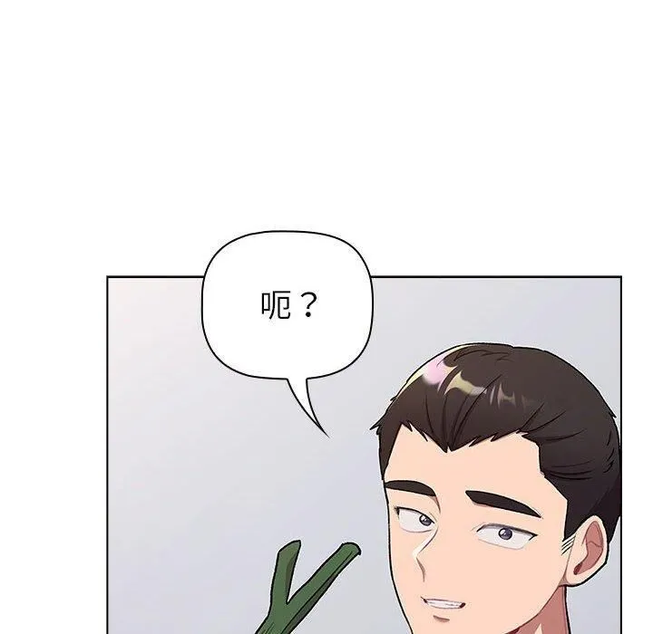 分组换换爱 - 第133話 - page 6