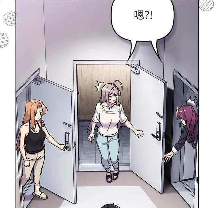 分组换换爱 - 第133話 - page 11