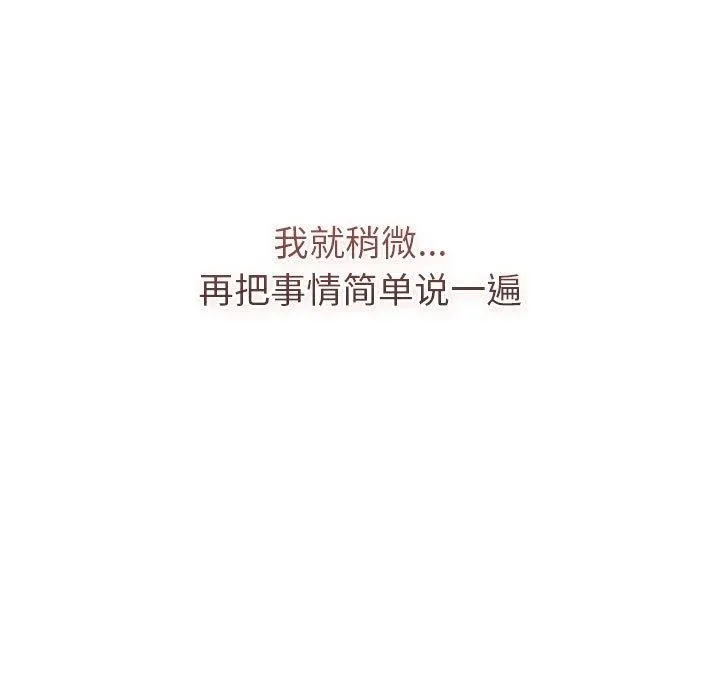 分组换换爱 - 第133話 - page 23