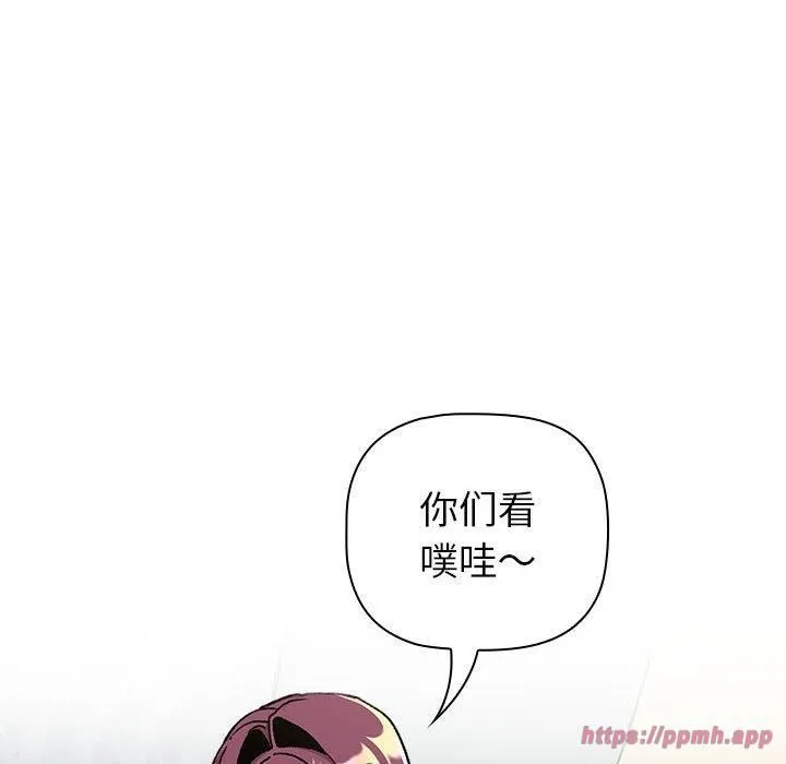 分组换换爱 - 第133話 - page 30