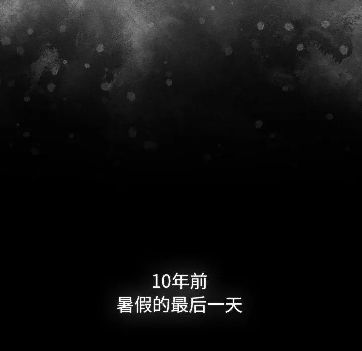 分组换换爱 - 第133話 - page 34