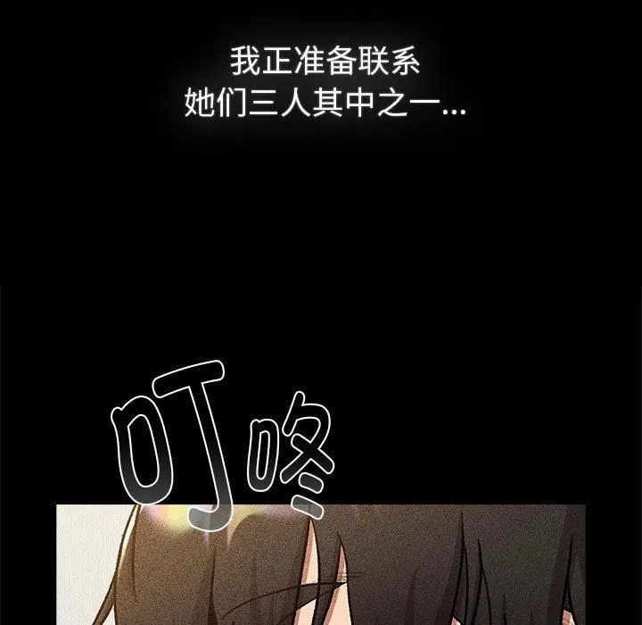 分组换换爱 - 第133話 - page 37