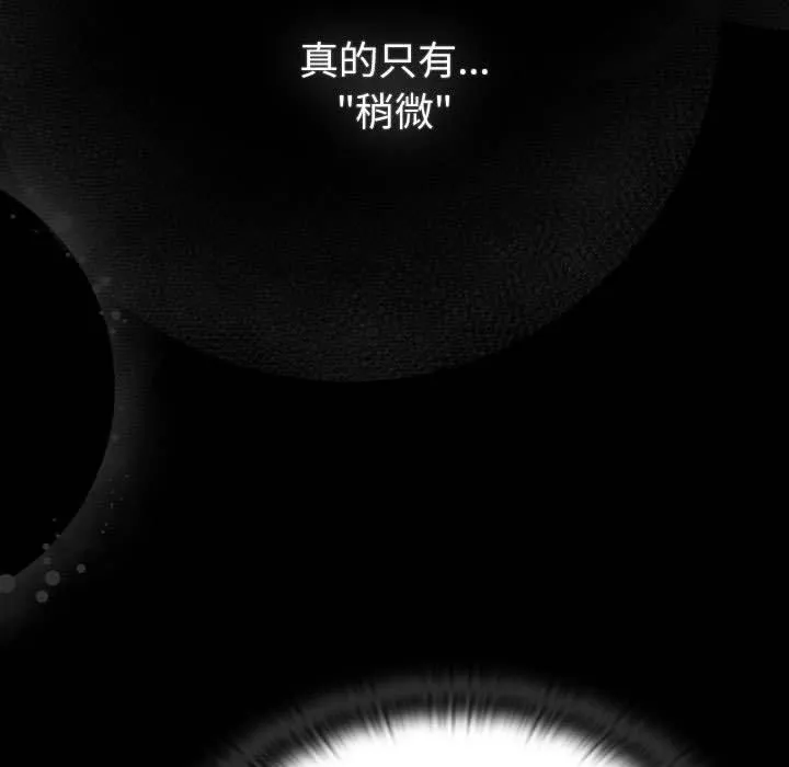 分组换换爱 - 第133話 - page 67