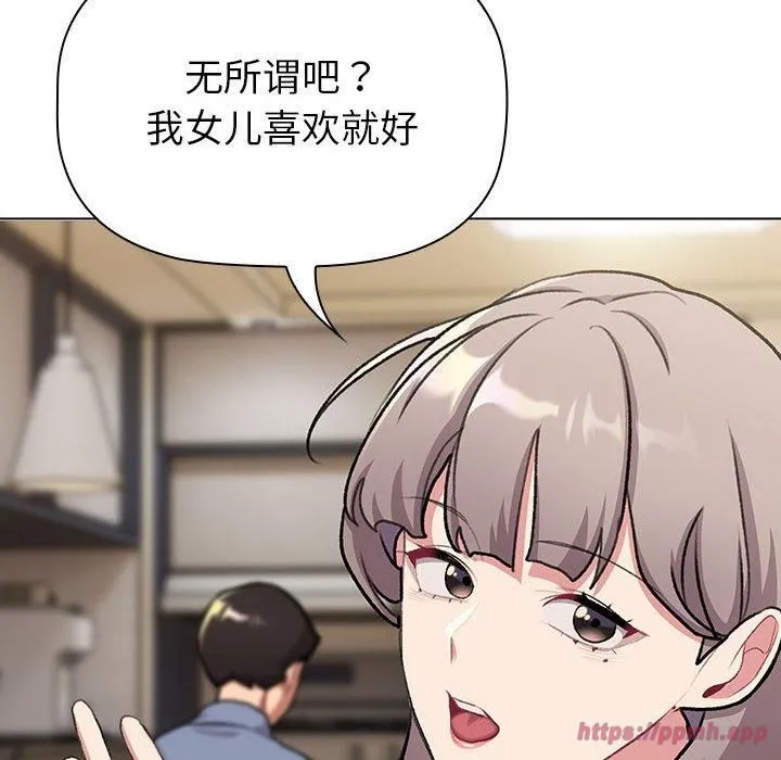 分组换换爱 - 第133話 - page 90