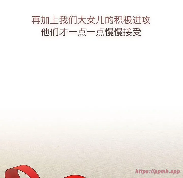 分组换换爱 - 第133話 - page 100