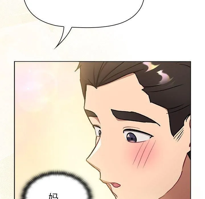 分组换换爱 - 第133話 - page 115